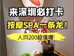 -和里合·颜愈SPA·Relax瑶浴·Massage(石厦店)