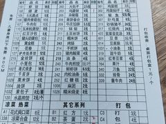 -福苑粥铺(长春大街店)