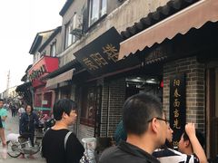 -荣阳楼(山塘街店)