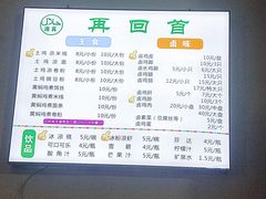 -再回首鸡肉米线(人民路一店)