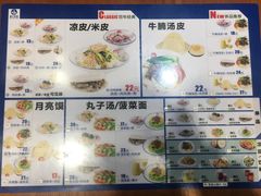 菜单-秦人美食(中山医店)
