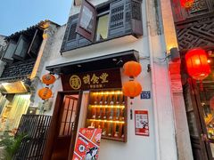 门面-合风谷(南下塘店)