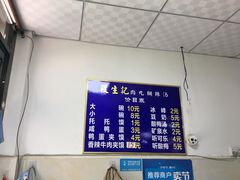 -段生记肉丸糊辣汤(西铁大明宫住宅小区店)
