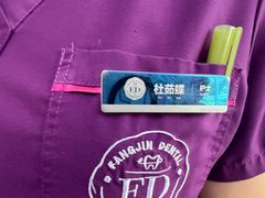 -方津口腔(旺墩路店)