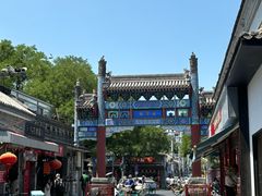 -北京国子监胡同