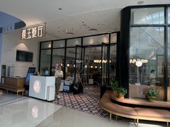 -曼玉餐厅(正弘城店)