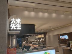 门面-大米先生(龙湖上城天街店)
