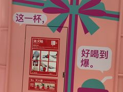 -gleeglee乐溢亦茶(合生汇店)
