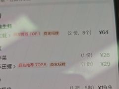 -蚝蚝先生·广式烧烤(信天广场店)
