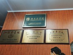 -非遗·爱西干面(小公园总店)