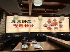 -八碗湘长沙市井菜(坡子街店)