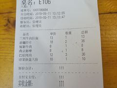 账单-西域美食(西直门南小街店)
