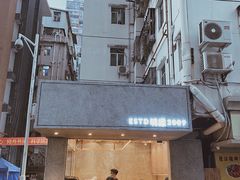 -MQ COFFEE STAND明谦(新洲店)