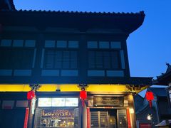 -喜晋道面馆(华严寺广场店)