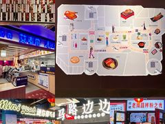 -华威约饭街