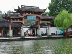-杭州香格里拉饭店