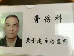 -上海广德中医门诊部
