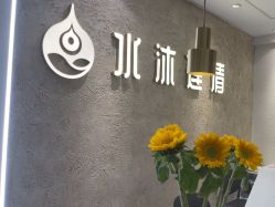 -水沐莲清瑜伽·普拉提