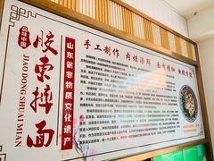 -竹青胶东摔面(黄岛开发区店)