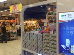-永辉超市(鲁谷店)