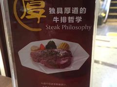 -斗牛士牛排餐厅(富力海珠城广场店)
