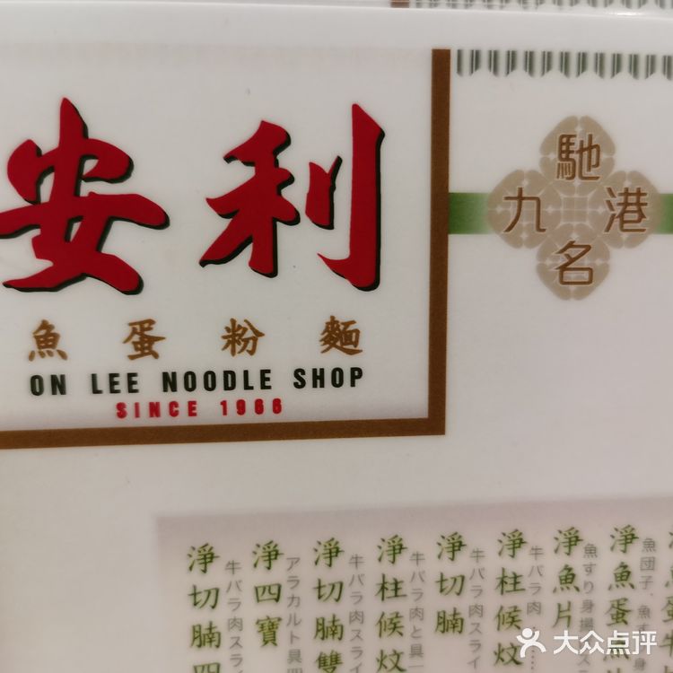 粥粉面饭…面食之旅！