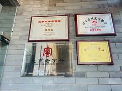 -东兴楼(通州店)