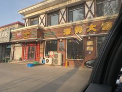-叶存利海鲜大馅饺子(海宁路总店)