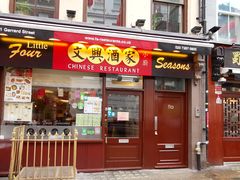 -文兴酒家(Chinatown - Gerrard Street)