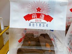 -红星前进面包牛奶公司(五道口购物中心店)