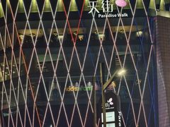 -龙湖杭州滨江天街