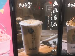 -唐沫茶兮(首山店)