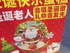 -味多美蛋糕(阜成门店)