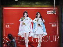 -SNH48星梦剧院