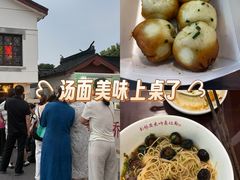-哑巴生煎(临顿路店)