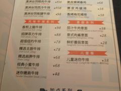 -斗牛士牛排(南京东路店)