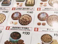 菜单-珍妮曲奇聪明小熊(尖沙咀店)