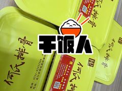 -何氏排骨(左家塘店)