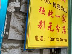 门面-杨招娣糕点(装驾桥巷店)