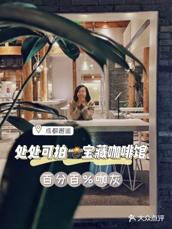 成都探店｜蓉城最美咖啡%Arabica