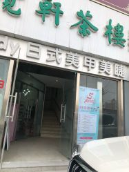 -赵大夫减肥