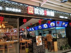 门面-瓦记米粉(东鼓道店)