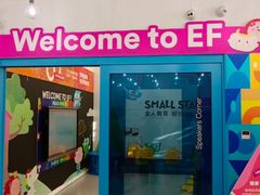 -英孚教育青少儿(滨江中心)