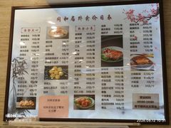 -同和居(月坛店)