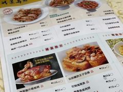 -皓景海鲜·地标美食(双月湾店)