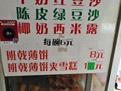 -成裕雪糕店(士多店)