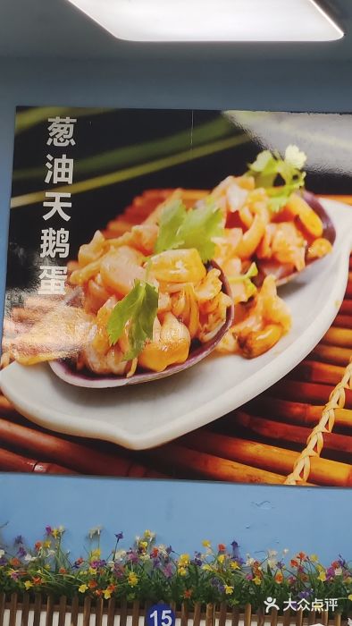 崴海渔村(虹梅路店)图片