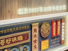 -鲍馬爺·首创鲍鱼鸡(银座店)