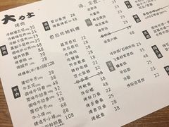 菜单-韩国料理大力士(屏风街店)