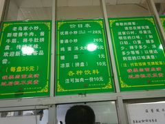 -老乌家特色小炒泡馍(大皮院店)